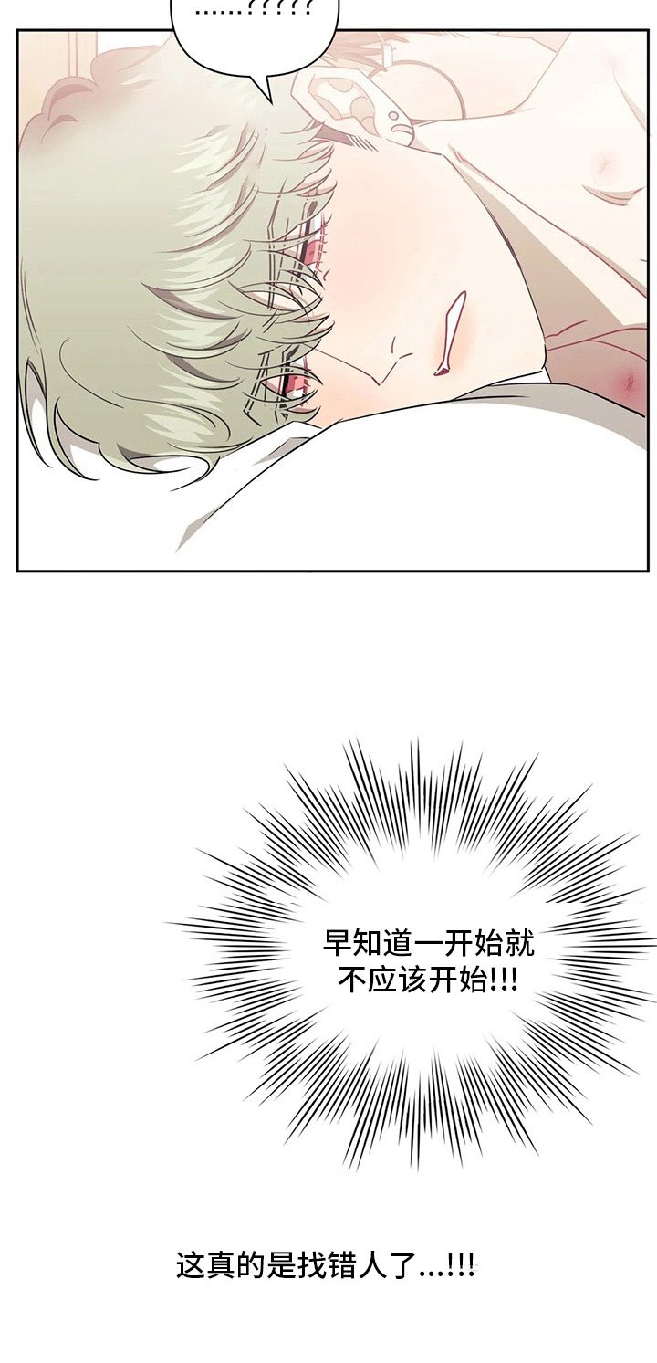 第69章：【番外】找错人了