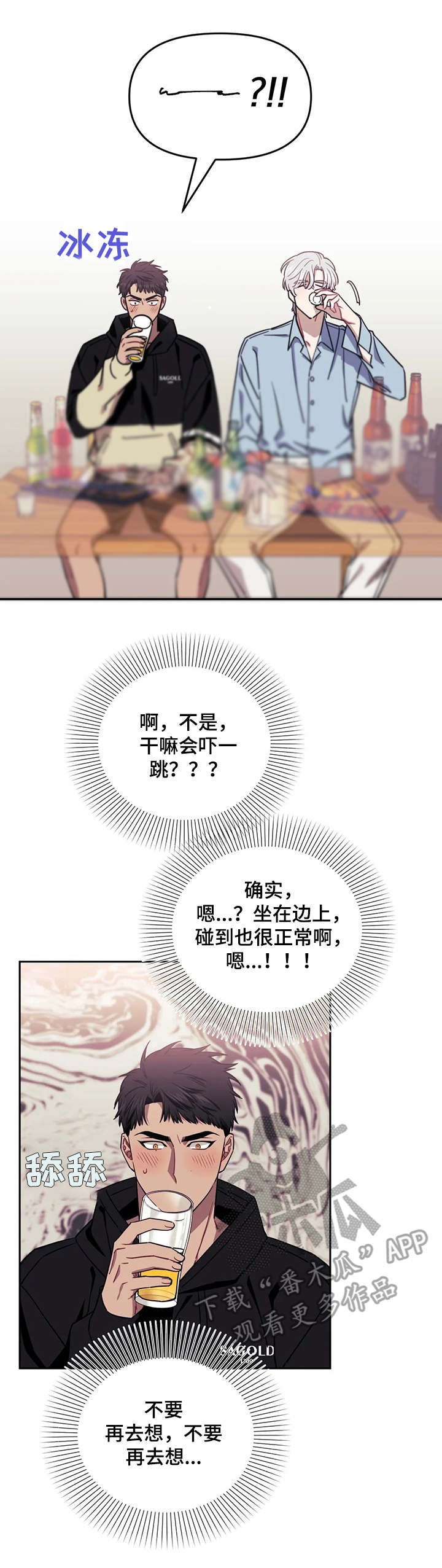 第7章：跟着出来