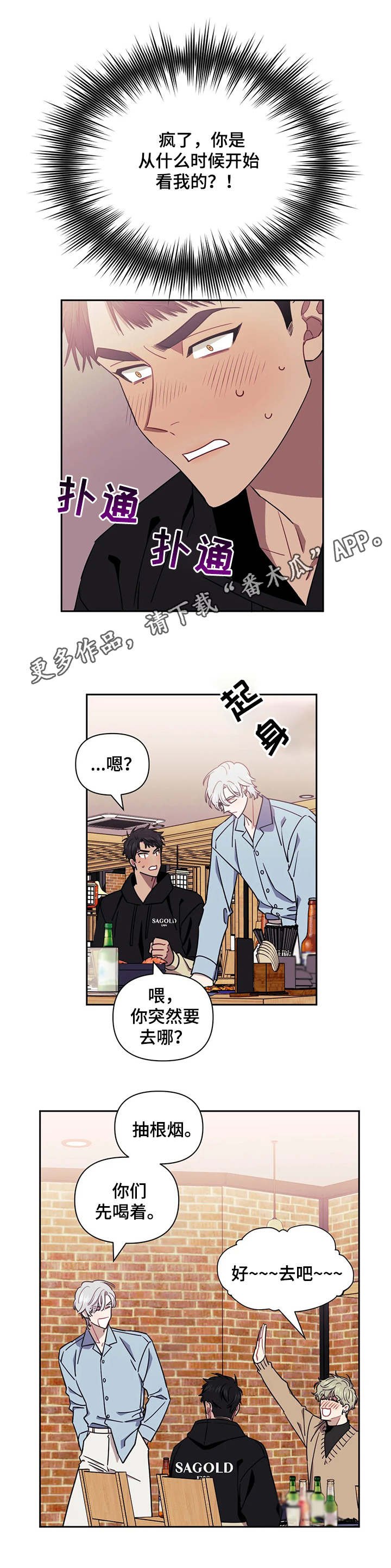 第7章：跟着出来