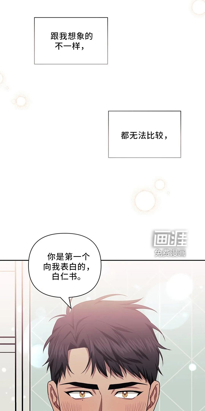 第70章：【第二季】谢谢你