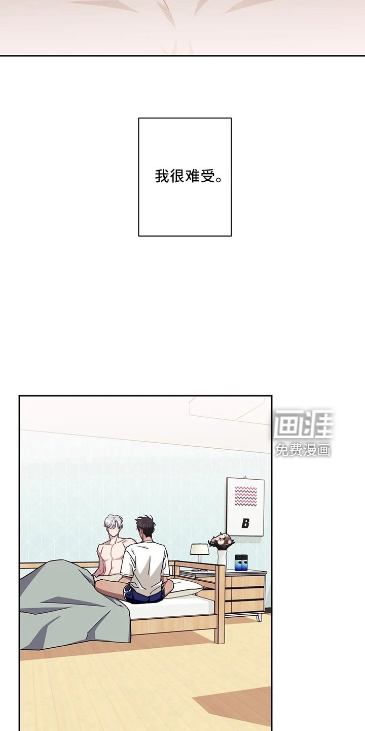 第70章：【第二季】谢谢你