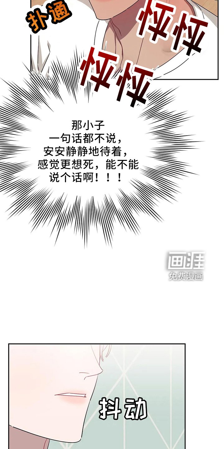 第70章：【第二季】谢谢你
