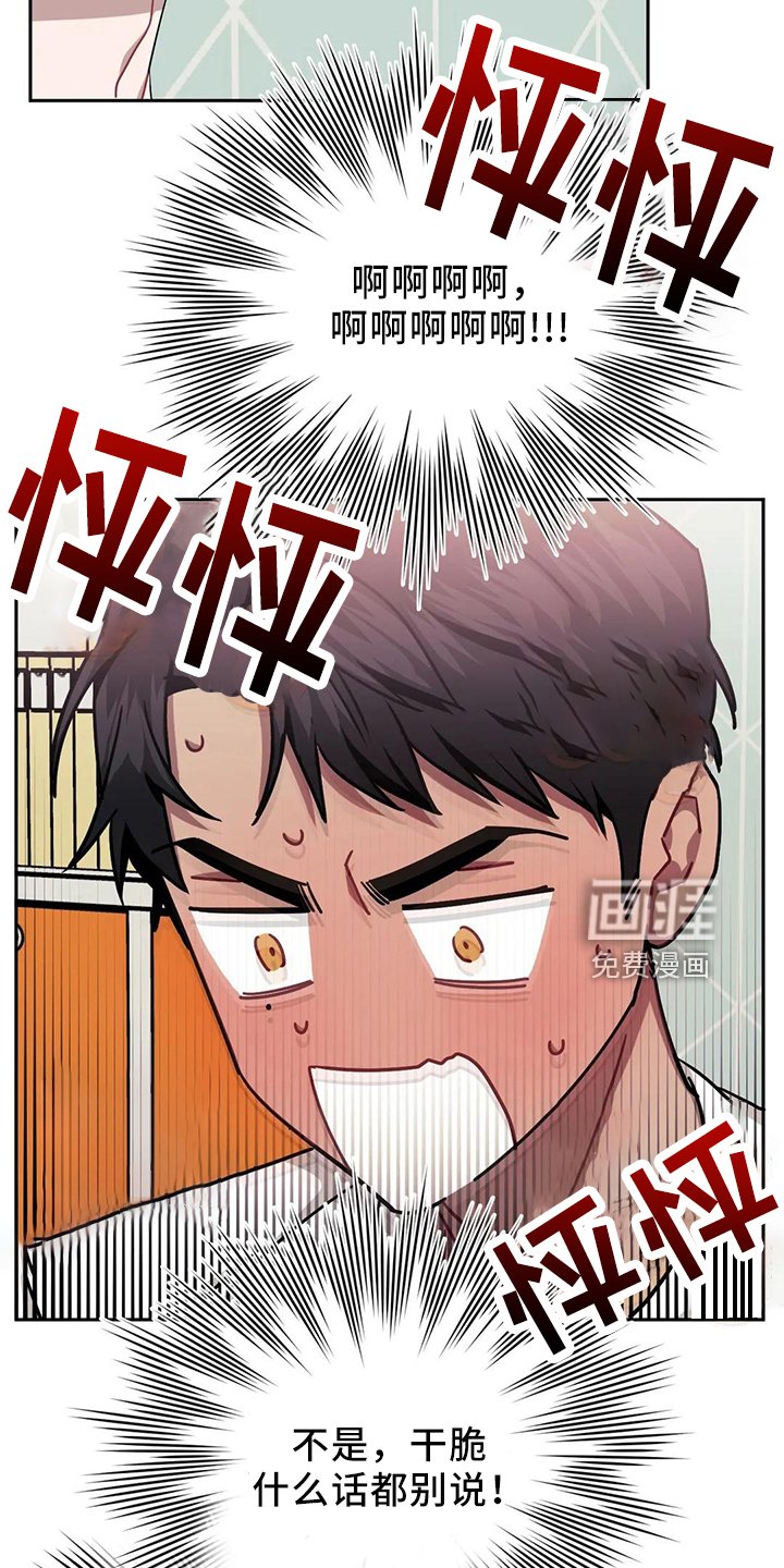 第70章：【第二季】谢谢你