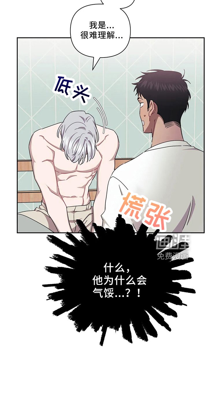 第70章：【第二季】谢谢你