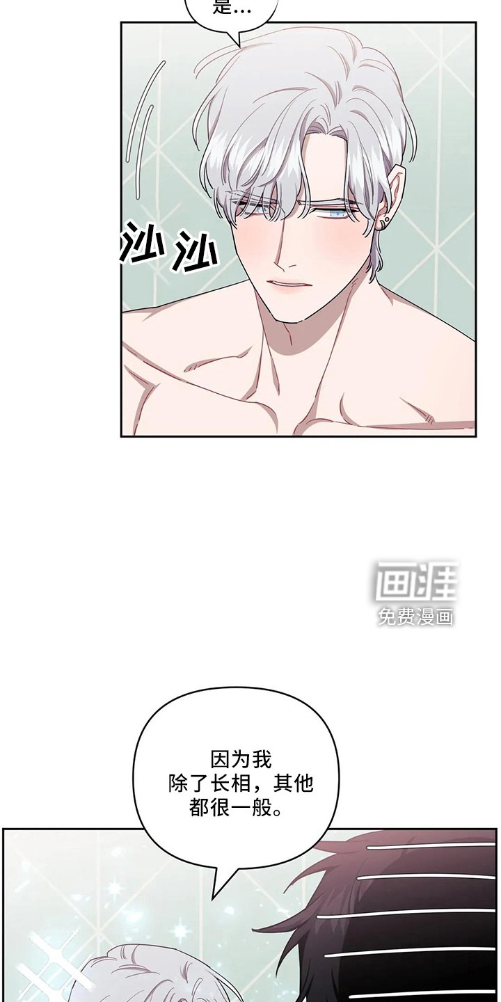 第70章：【第二季】谢谢你