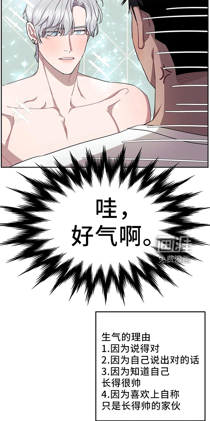 第70章：【第二季】谢谢你