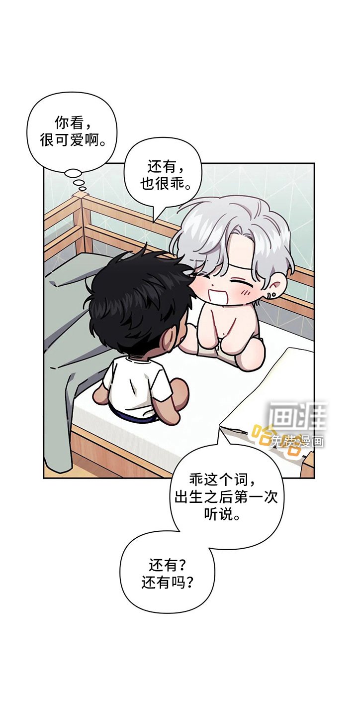 第70章：【第二季】谢谢你