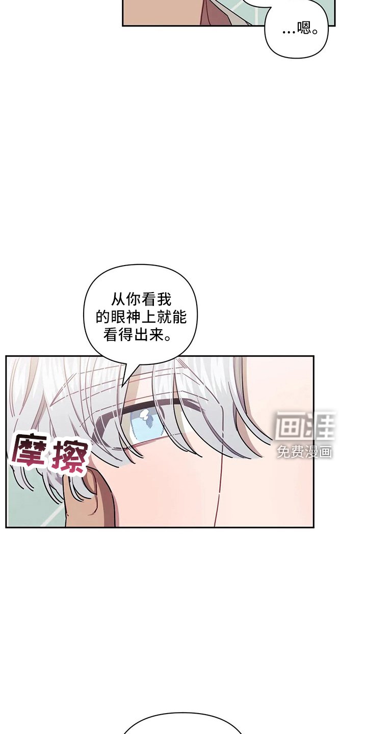 第70章：【第二季】谢谢你