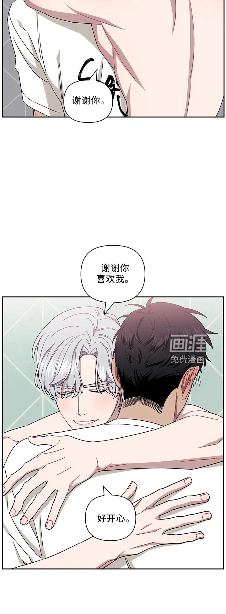 第70章：【第二季】谢谢你