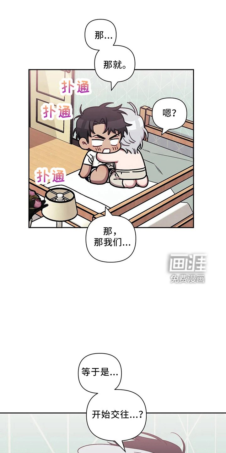 第71章：【第二季】还好吧