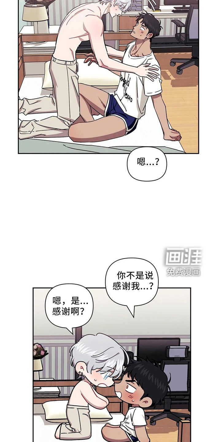 第71章：【第二季】还好吧