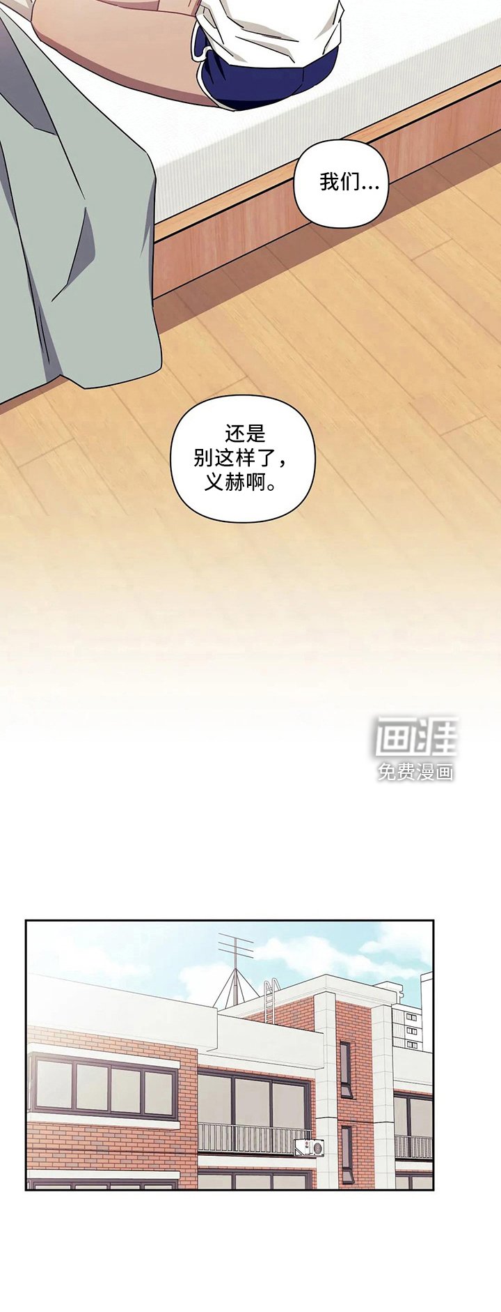 第71章：【第二季】还好吧