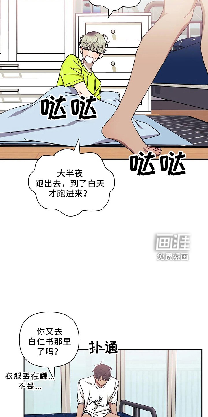 第71章：【第二季】还好吧