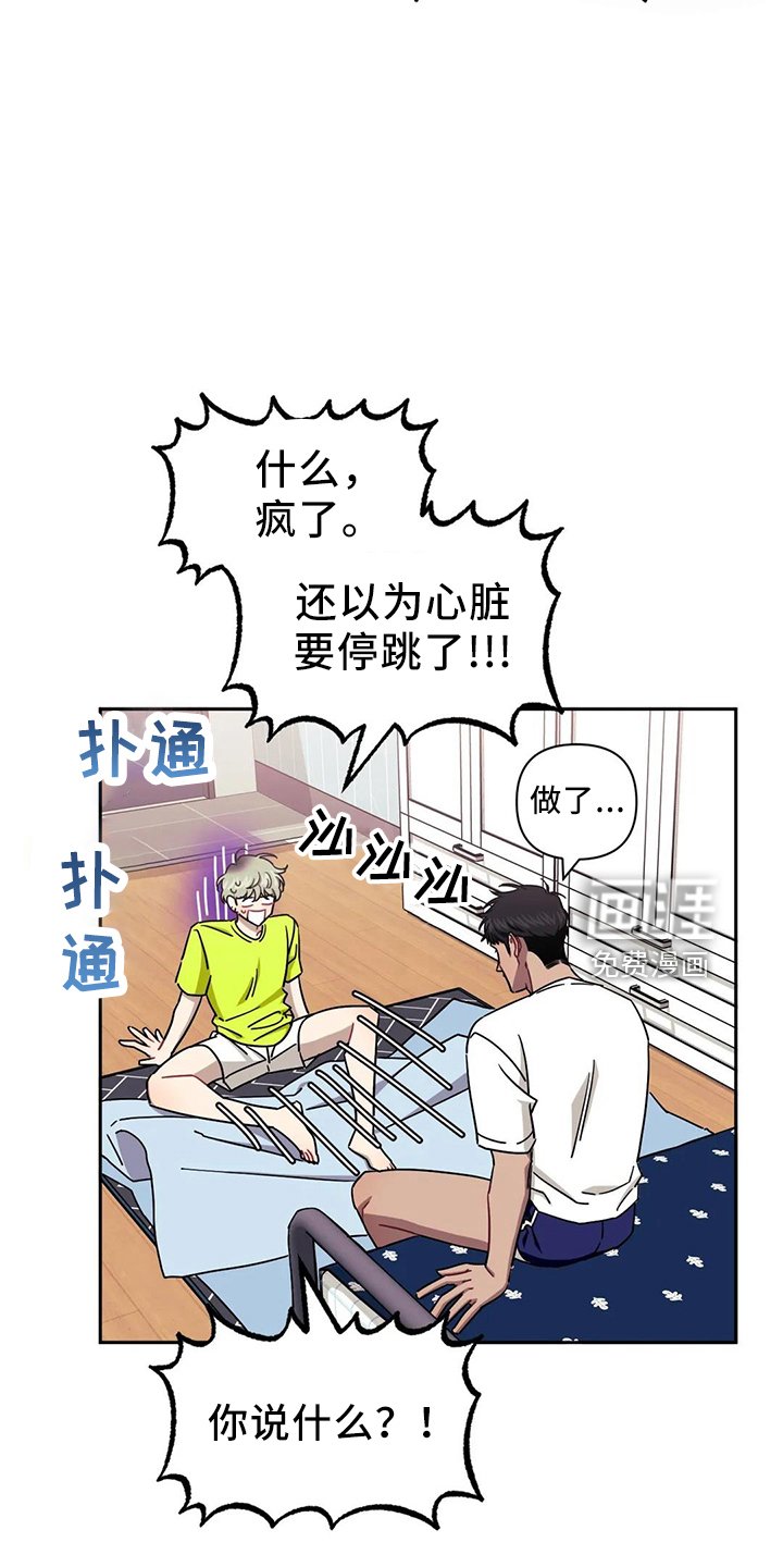 第71章：【第二季】还好吧