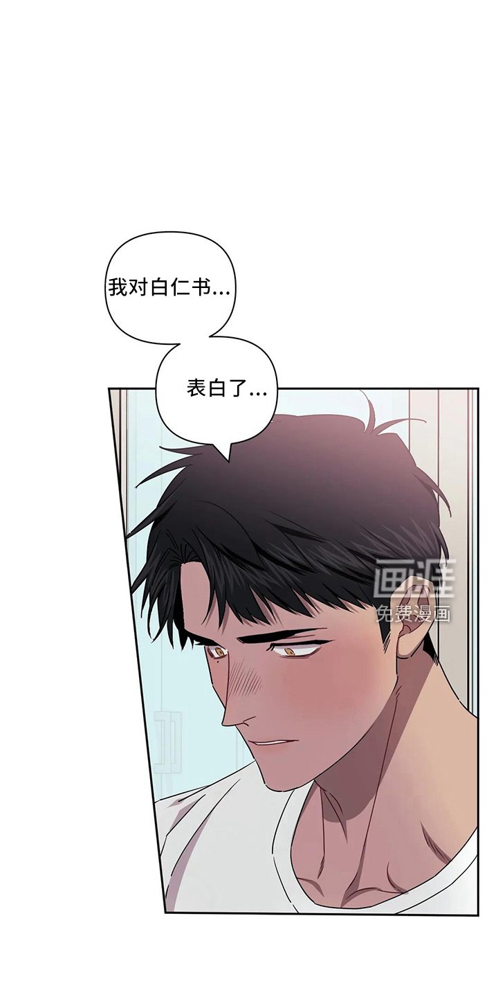 第71章：【第二季】还好吧