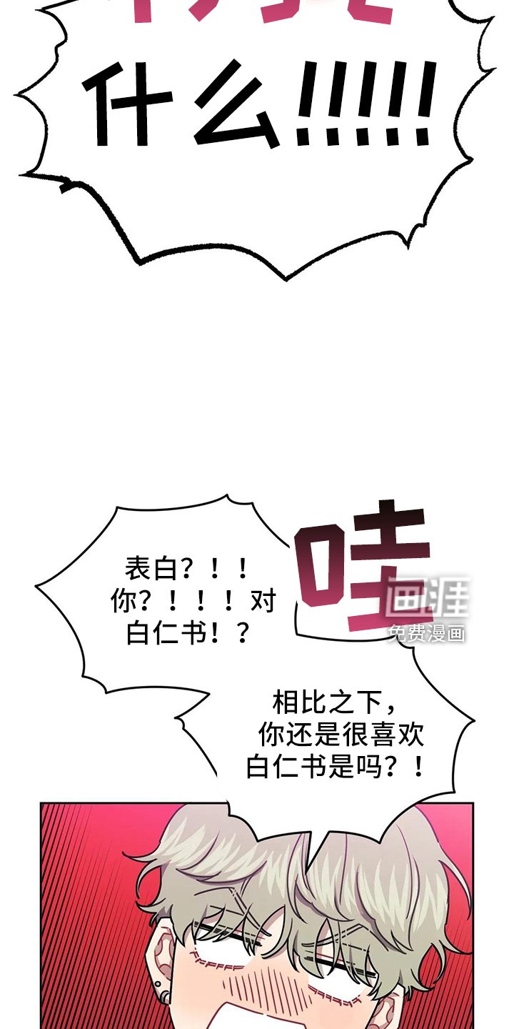 第71章：【第二季】还好吧