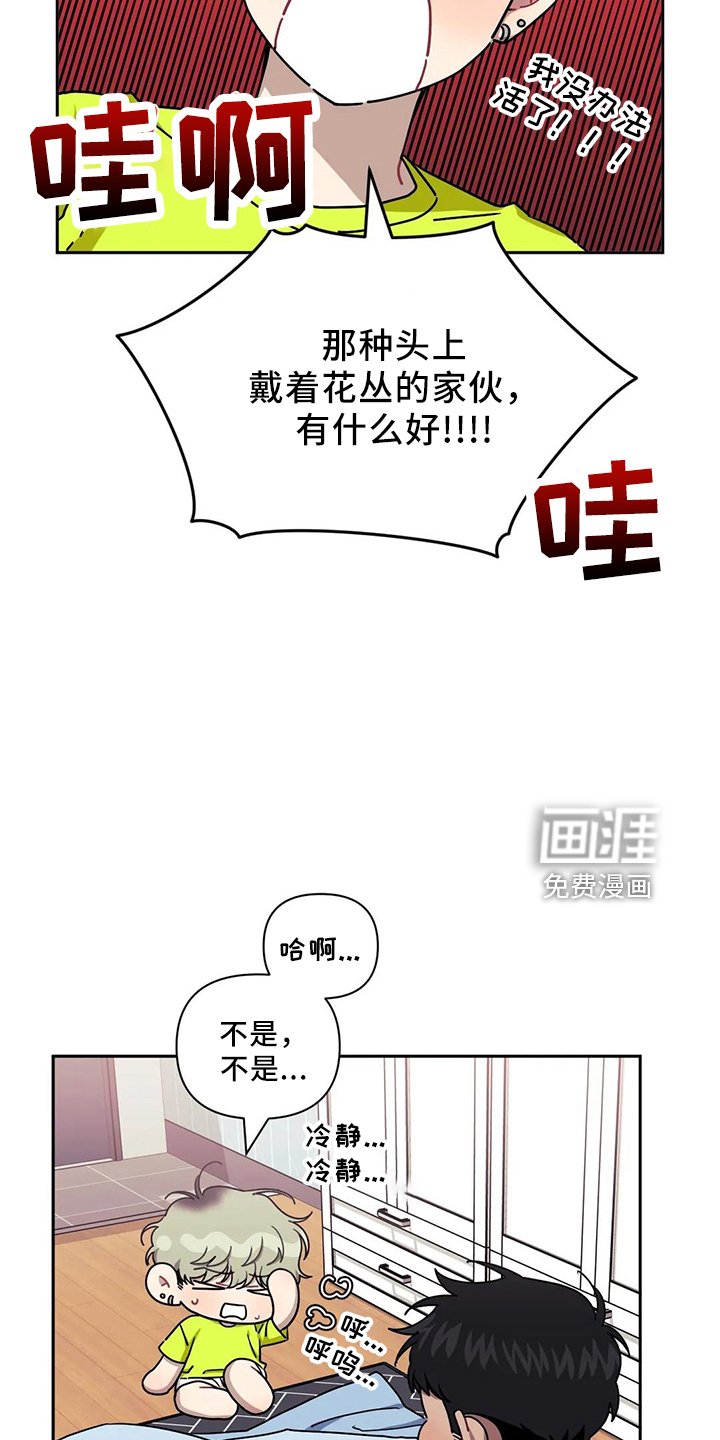 第71章：【第二季】还好吧