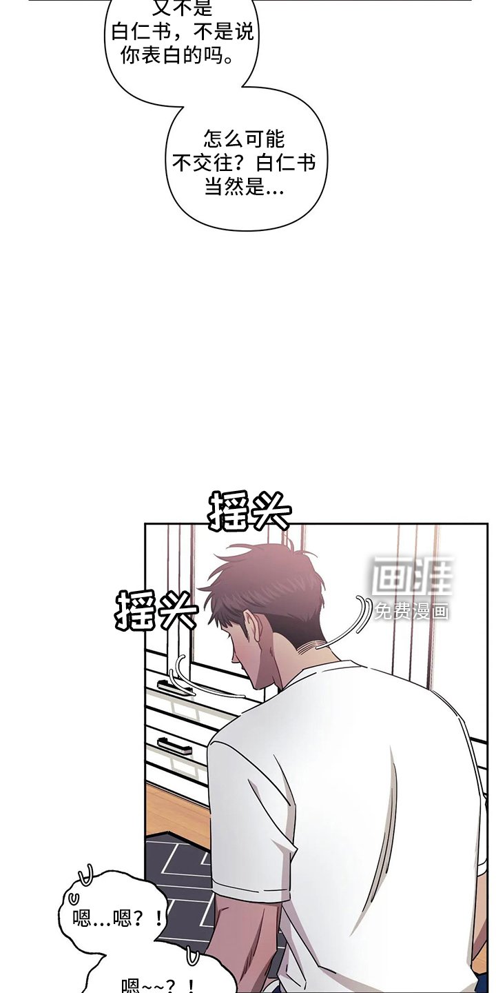 第71章：【第二季】还好吧