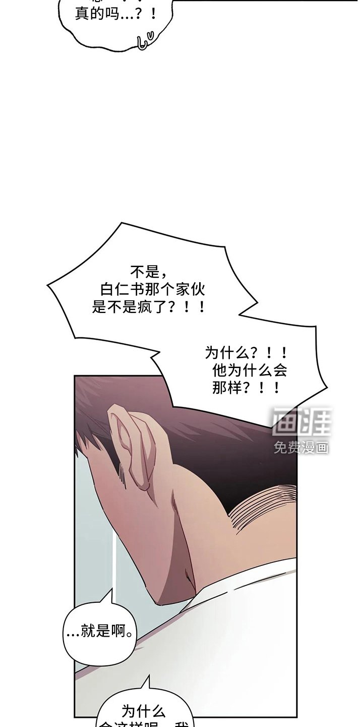 第71章：【第二季】还好吧