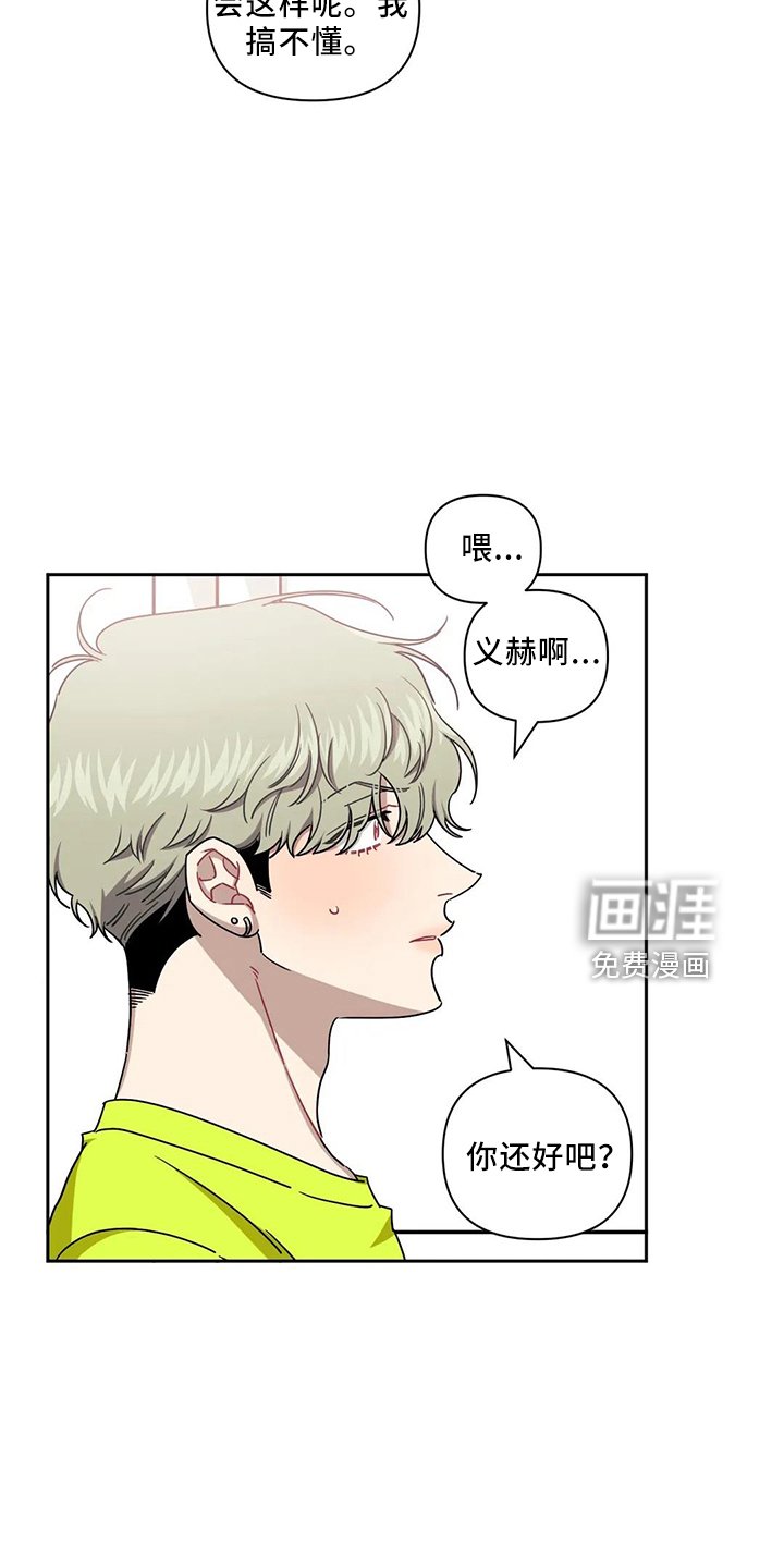 第71章：【第二季】还好吧