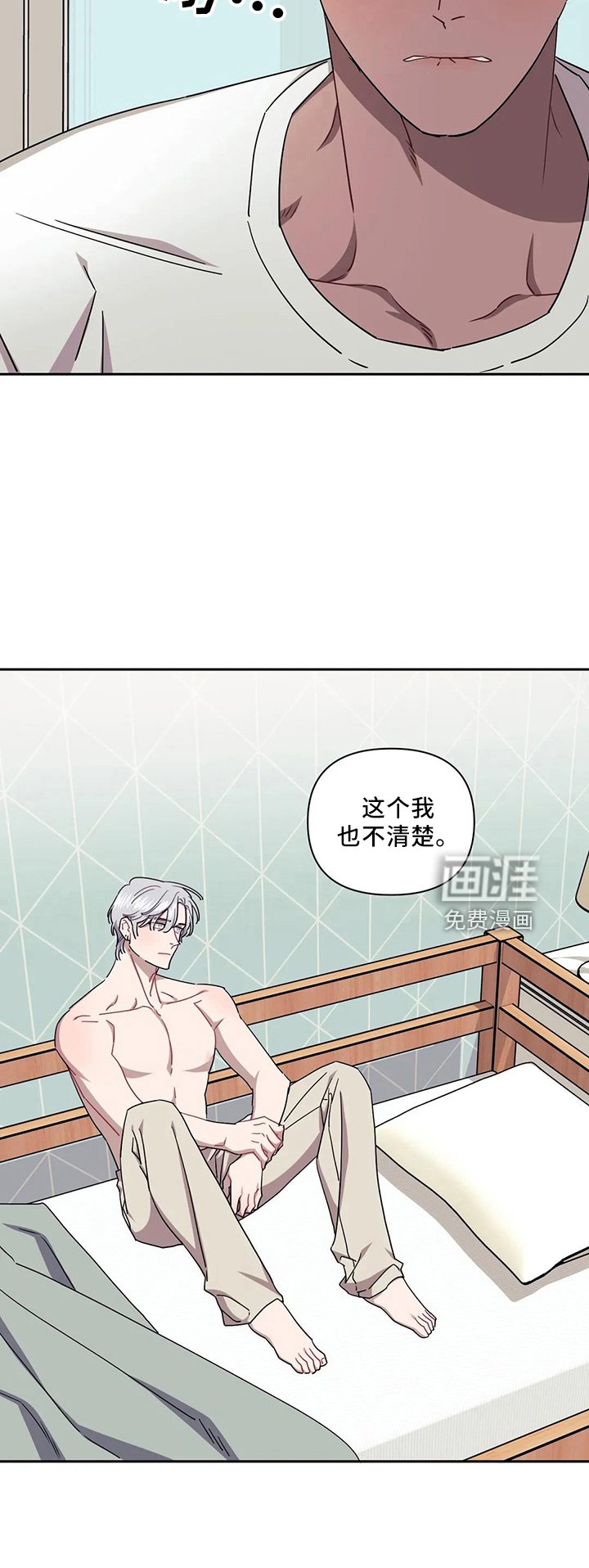 第71章：【第二季】还好吧