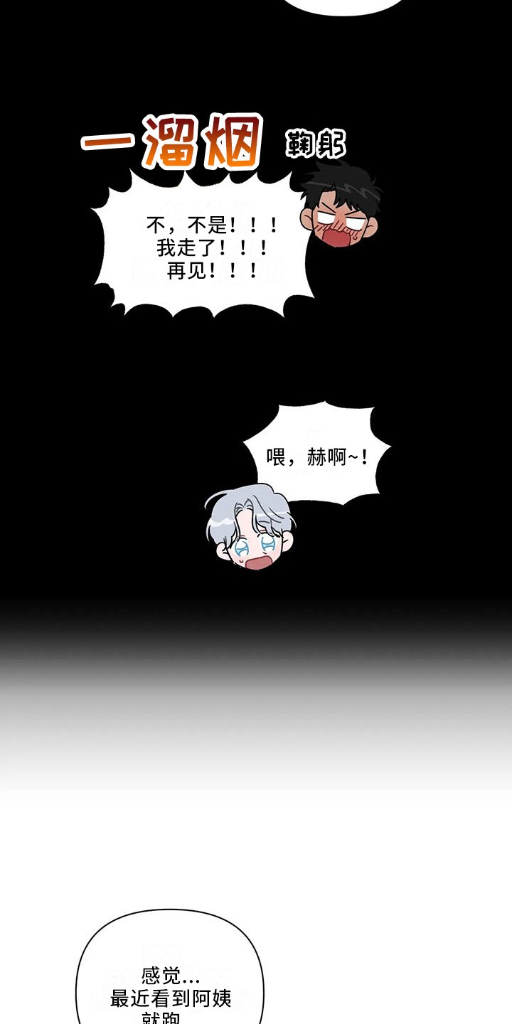 第72章：【第二季】灭了他