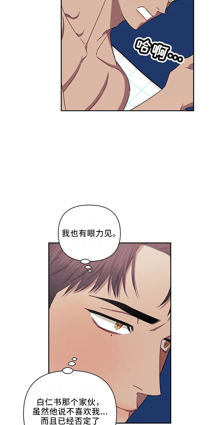第72章：【第二季】灭了他
