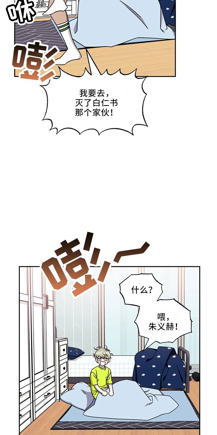 第72章：【第二季】灭了他