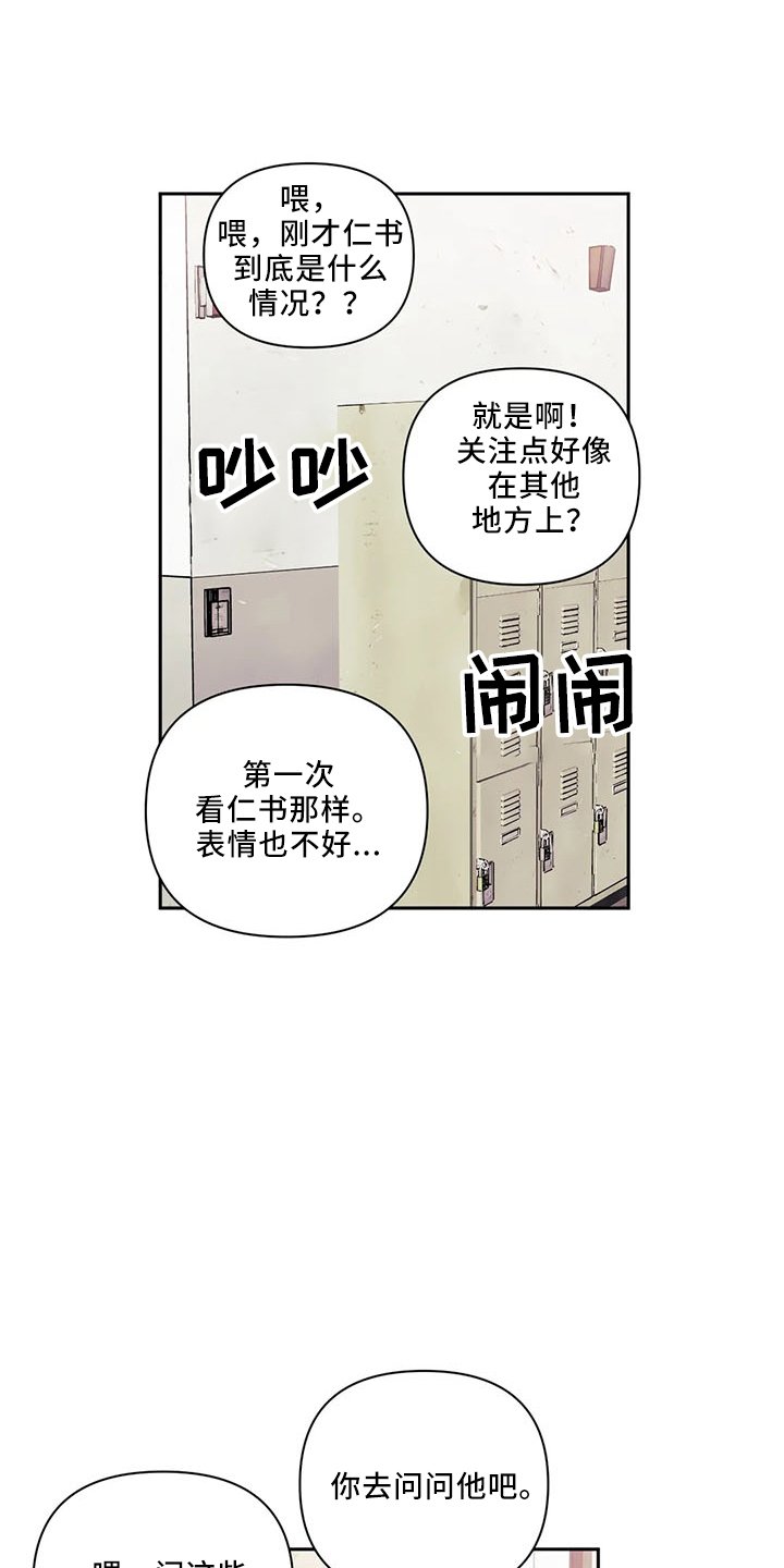 第73章：【第二季】为什么