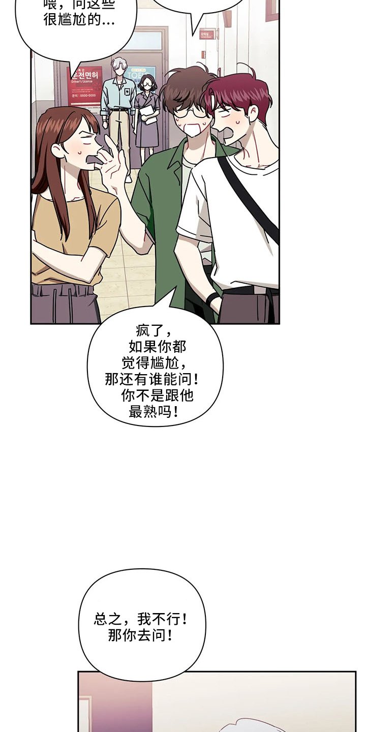 第73章：【第二季】为什么