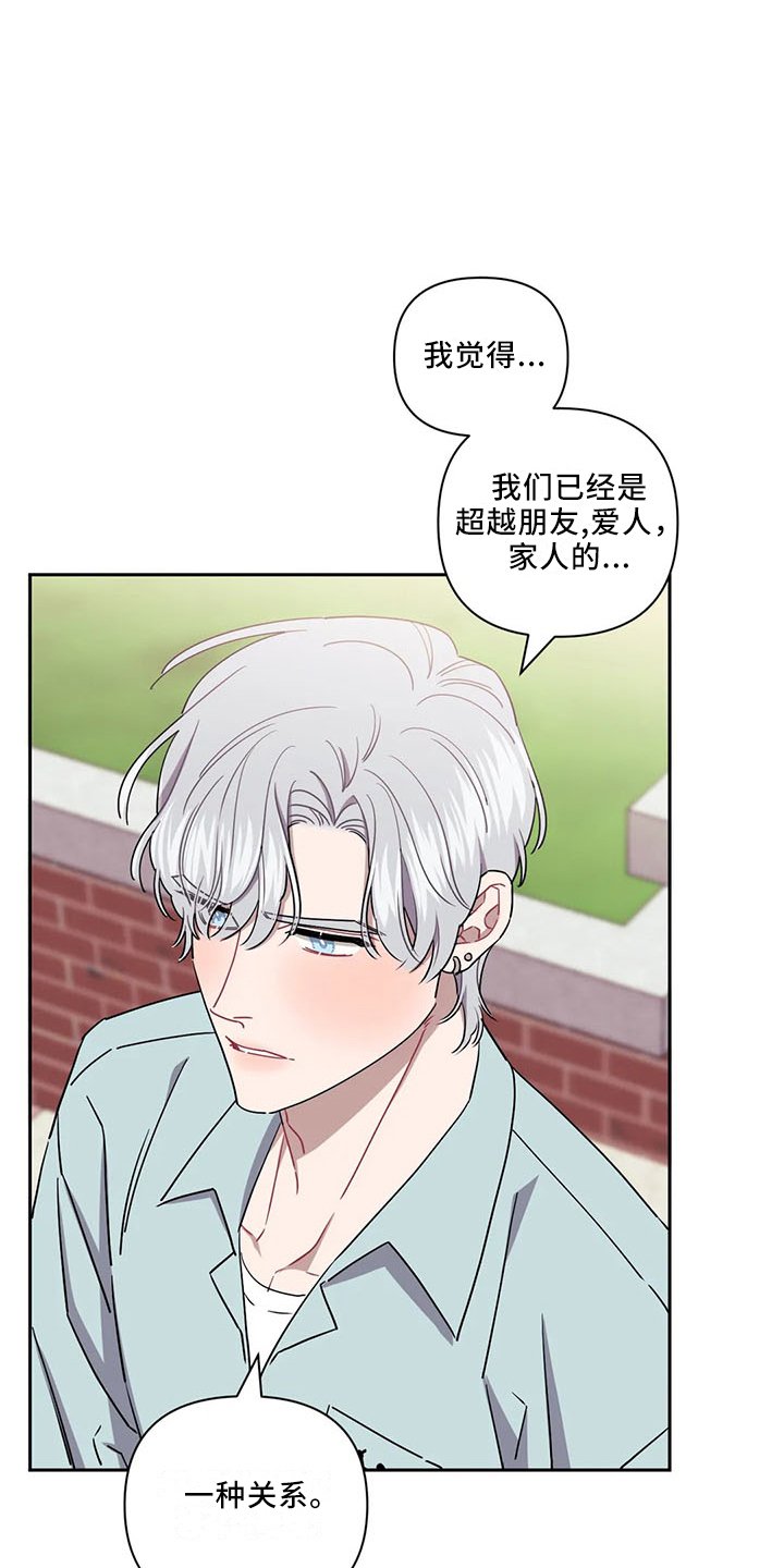 第74章：【第二季】都是第一次
