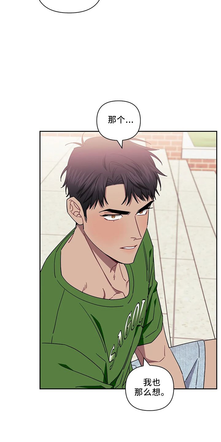 第74章：【第二季】都是第一次