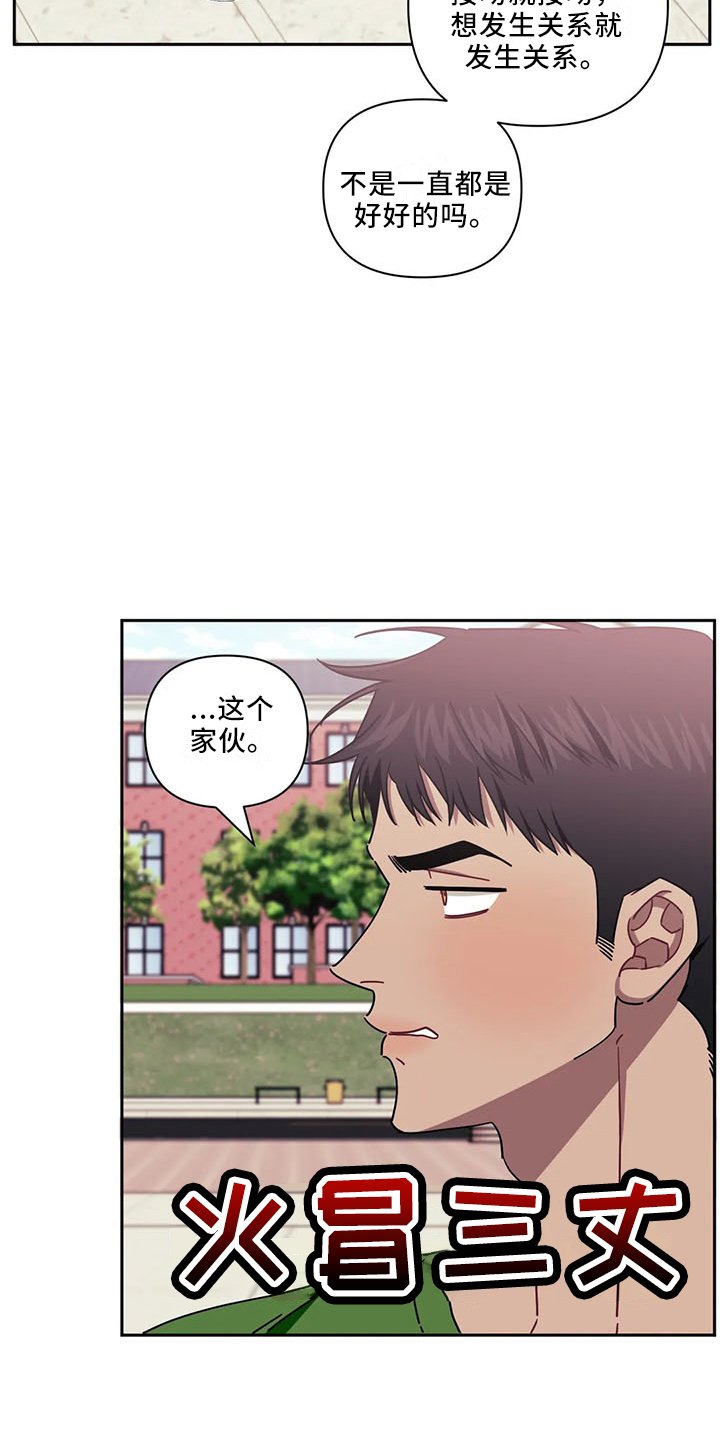 第74章：【第二季】都是第一次