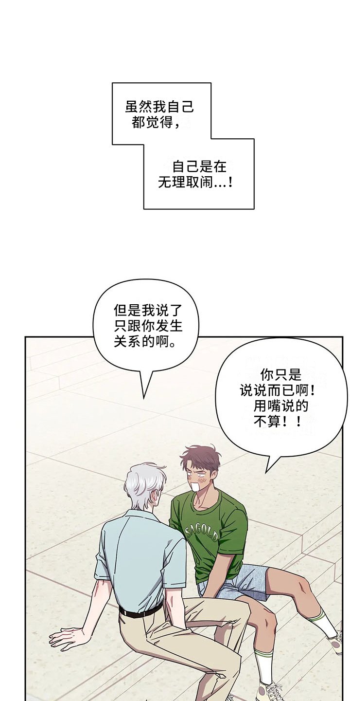 第74章：【第二季】都是第一次