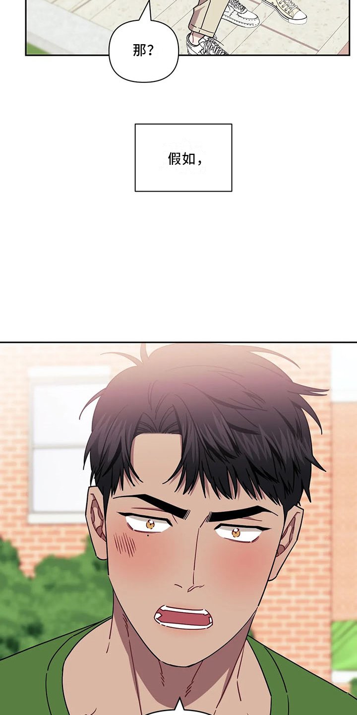 第74章：【第二季】都是第一次