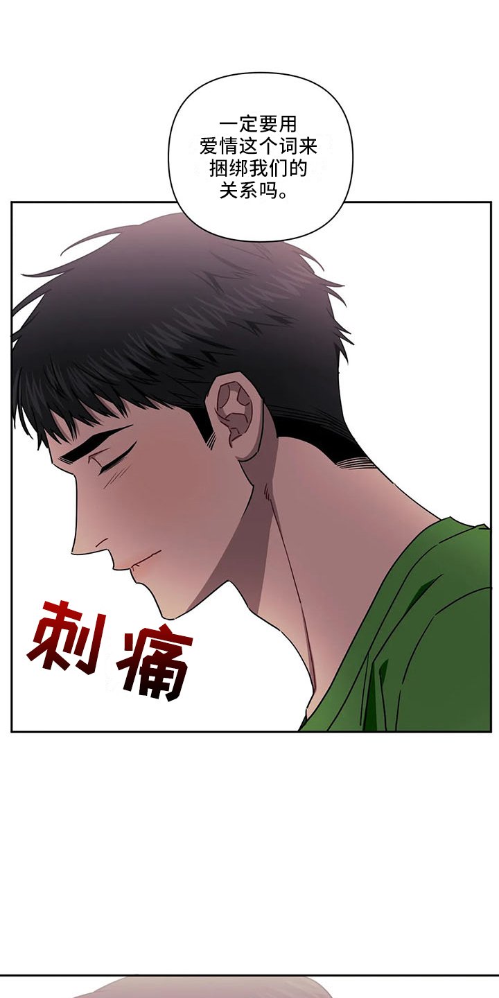 第74章：【第二季】都是第一次