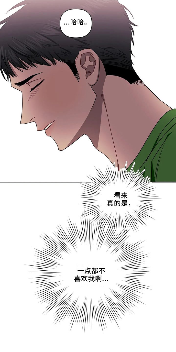 第74章：【第二季】都是第一次