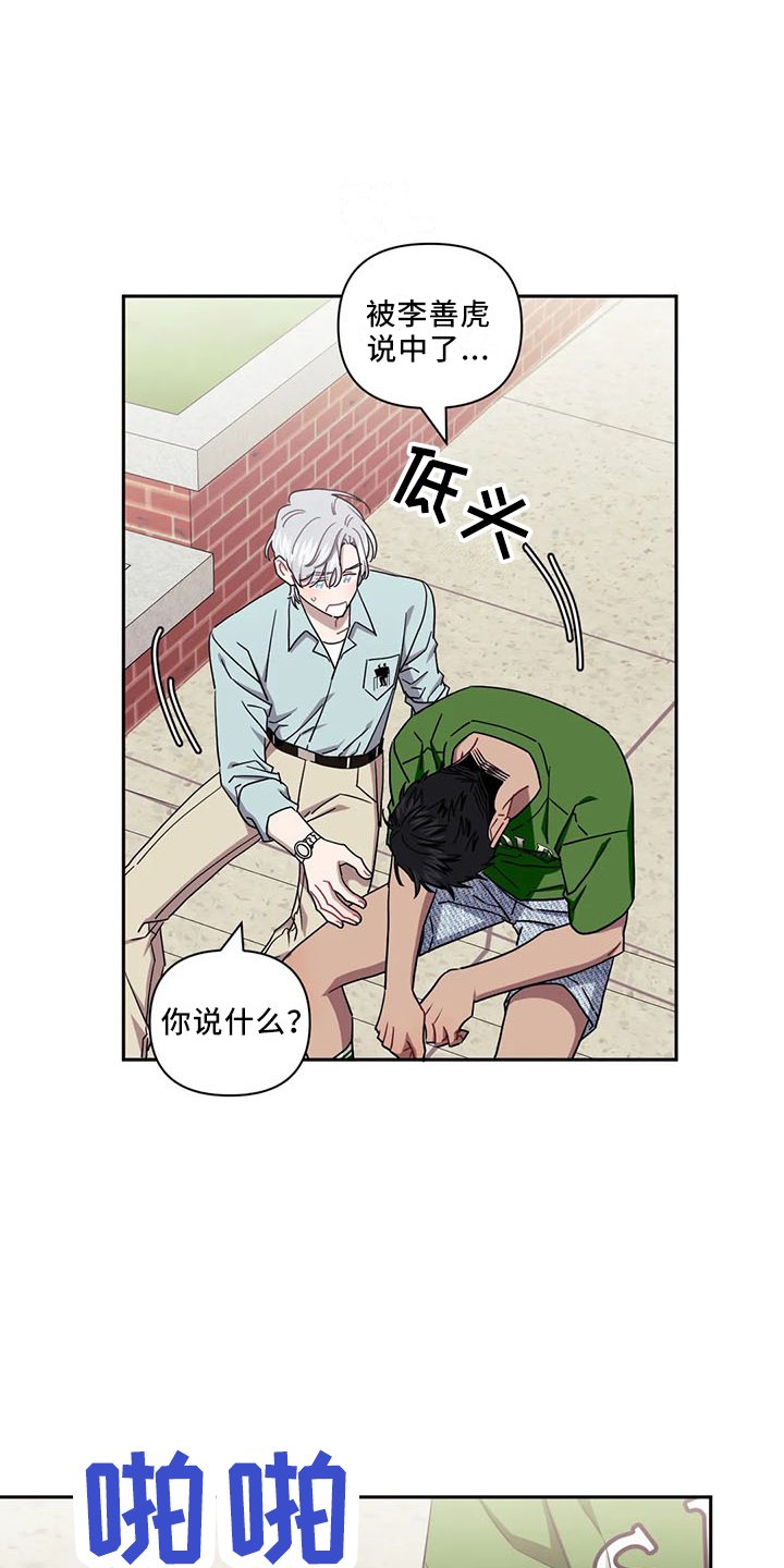 第74章：【第二季】都是第一次