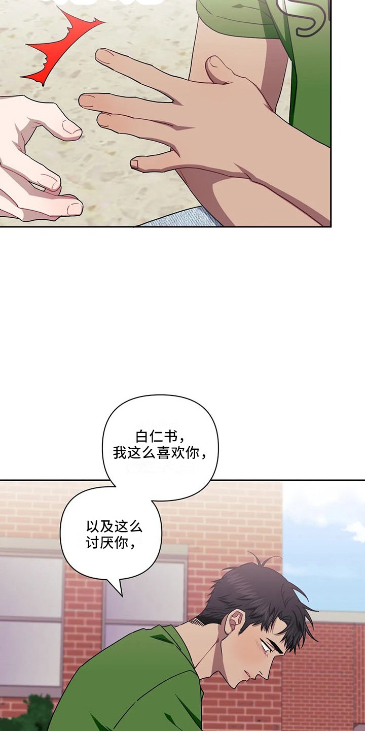 第74章：【第二季】都是第一次