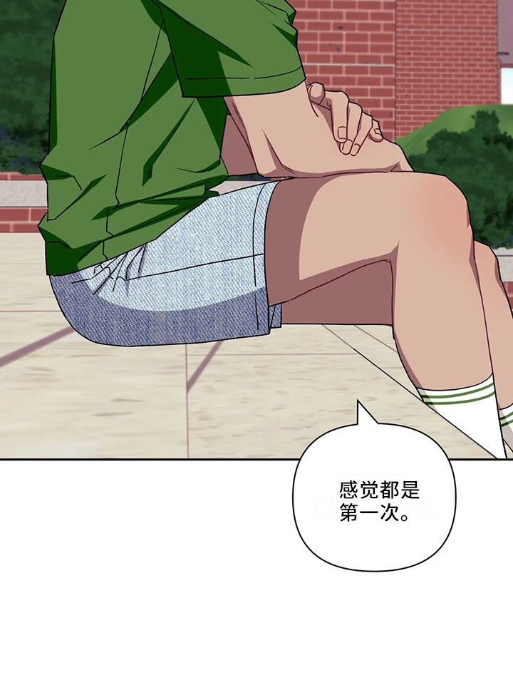 第74章：【第二季】都是第一次