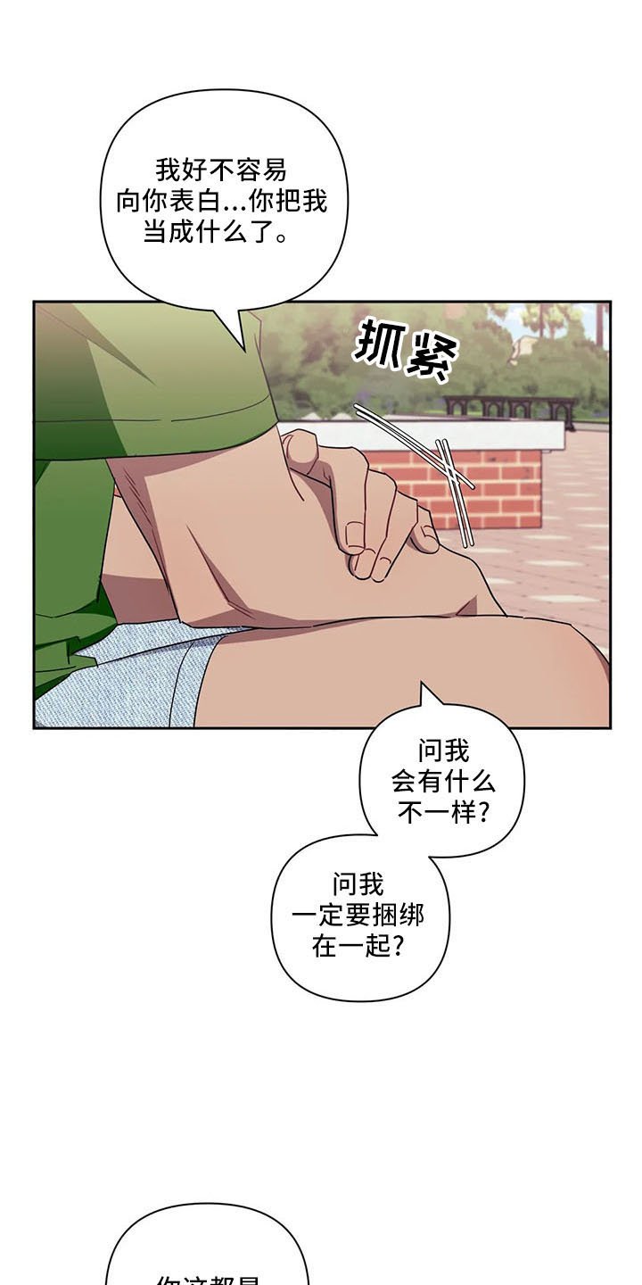 第75章：【第二季】好尴尬
