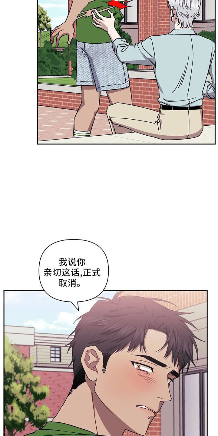 第75章：【第二季】好尴尬