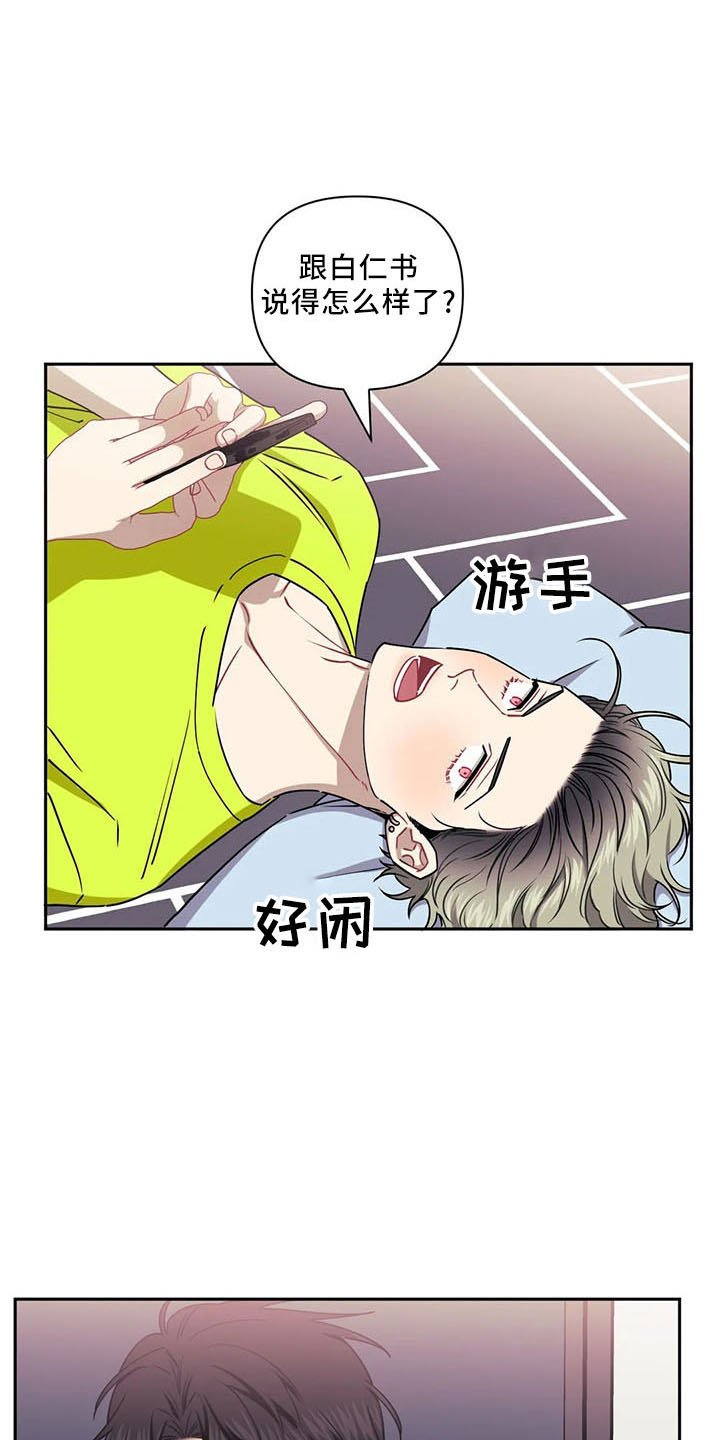 第75章：【第二季】好尴尬