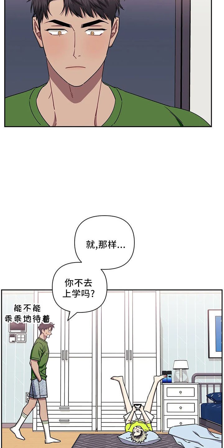 第75章：【第二季】好尴尬