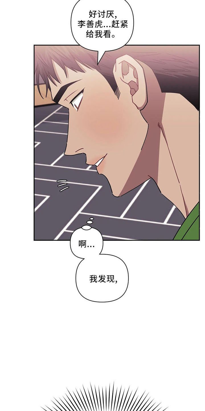 第75章：【第二季】好尴尬
