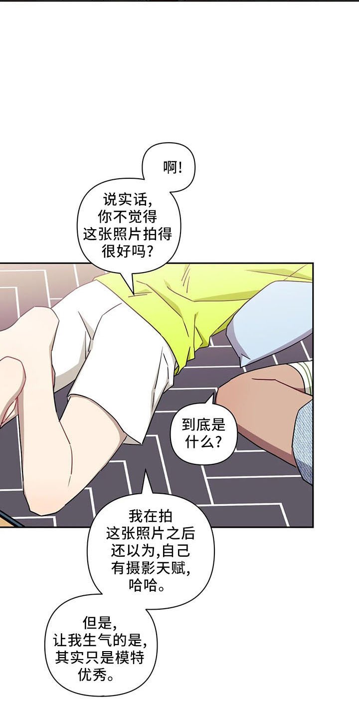 第75章：【第二季】好尴尬