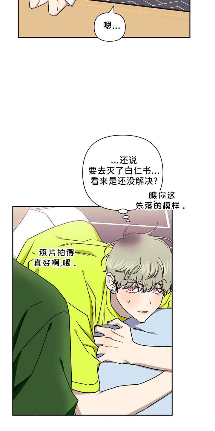 第75章：【第二季】好尴尬