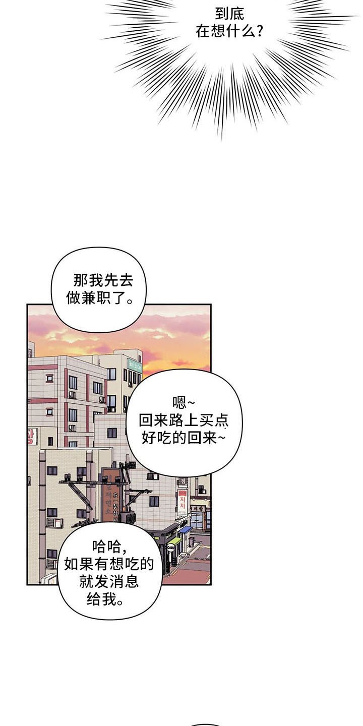 第75章：【第二季】好尴尬