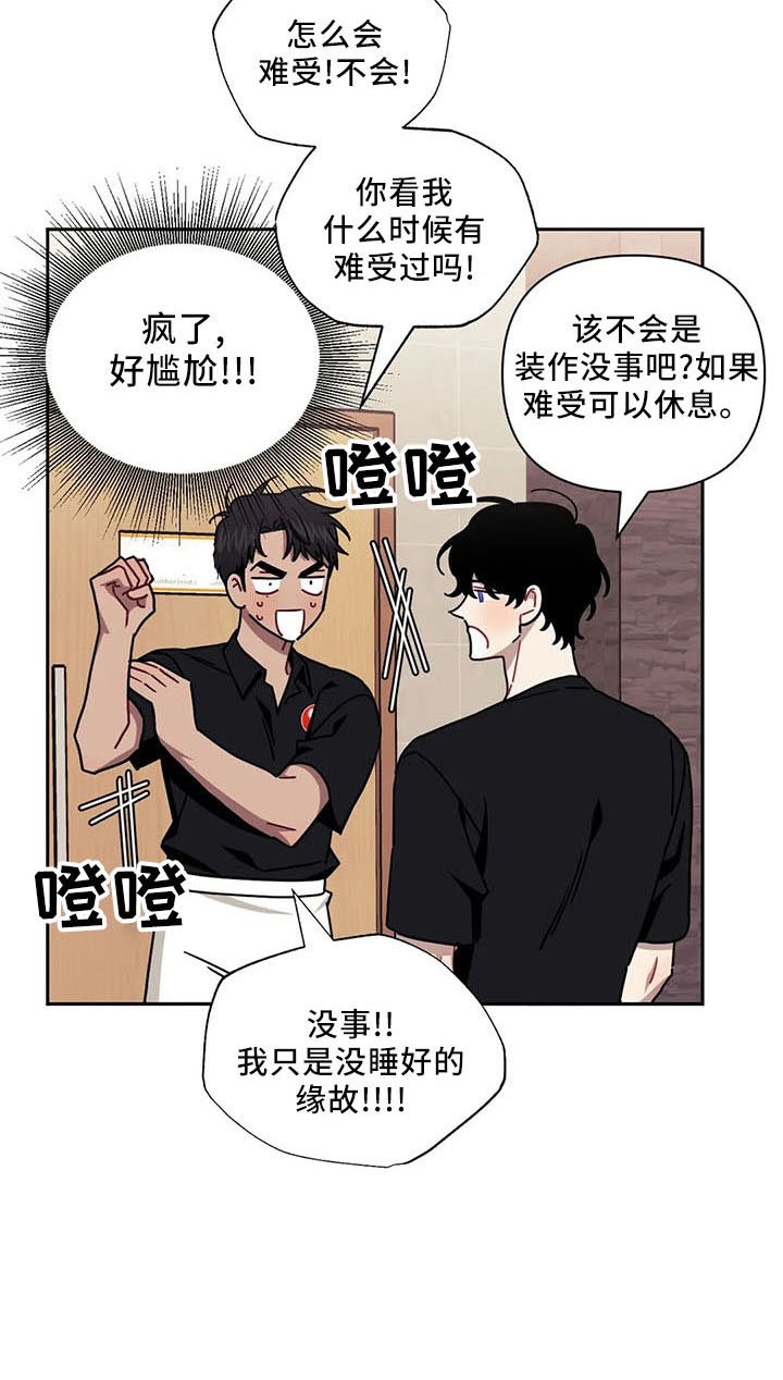 第75章：【第二季】好尴尬