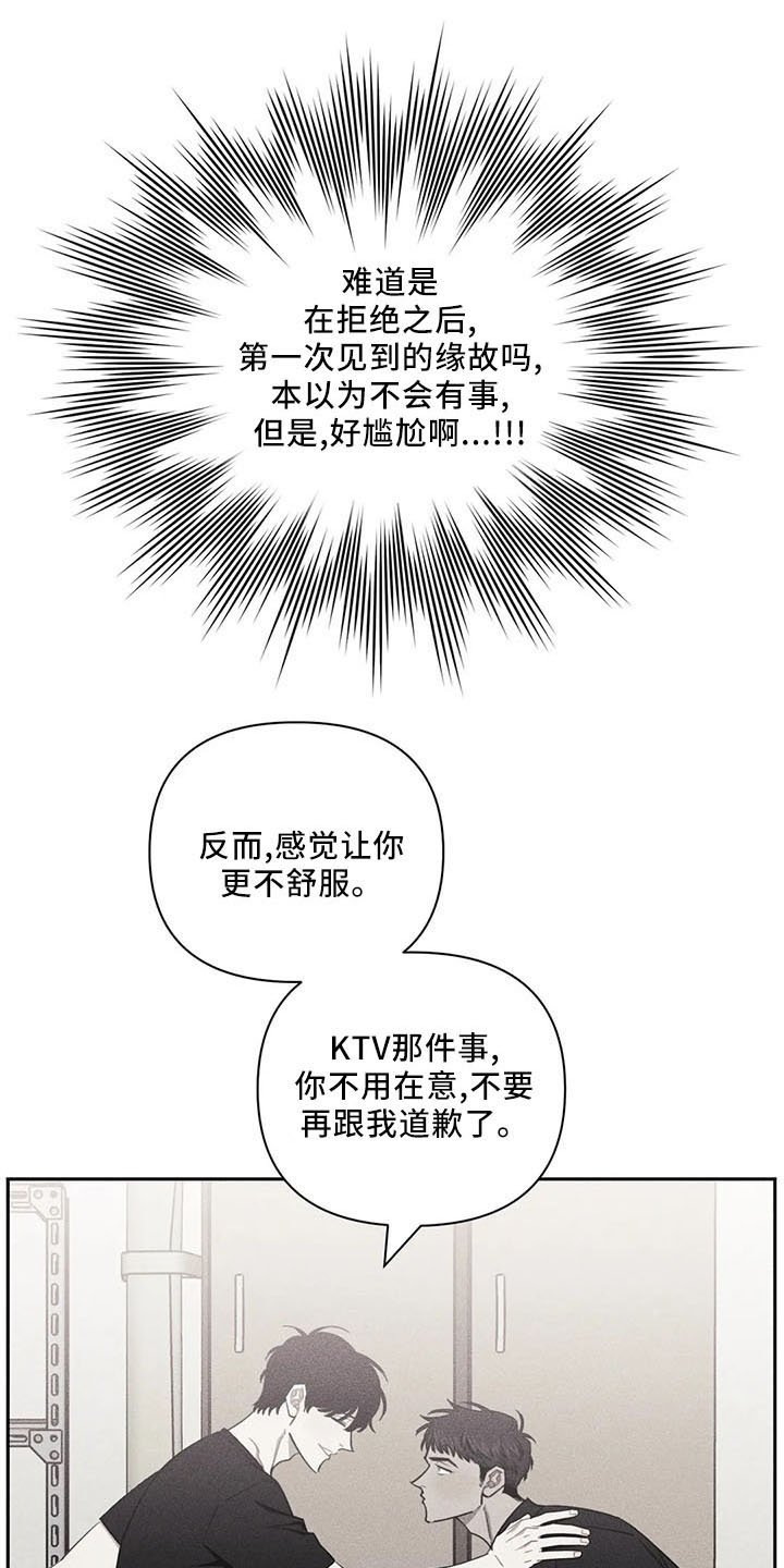第76章：【第二季】不要走